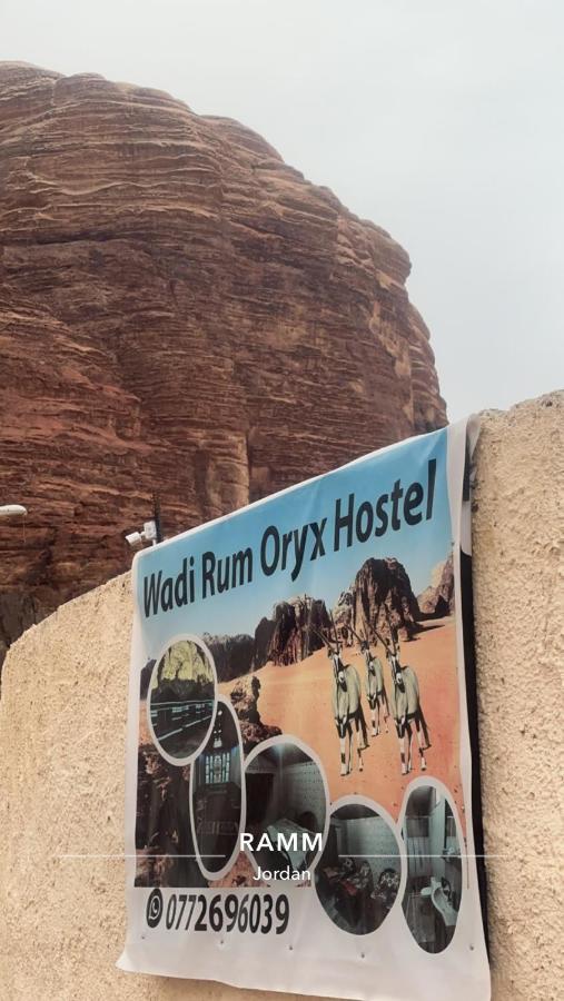 Wadi Rum Oryx Hostel & Tours 외부 사진